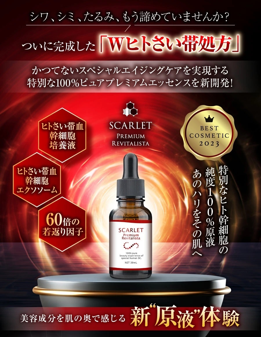 化粧水・美容液・クリーム | 月額無料の簡単仕入サイト いま売れ